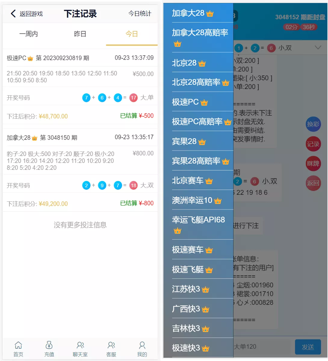 【新版旗舰28UI】旗舰28仿南宫28+Java版高仿28圈+彩种丰富+机器人+眯牌+带视频教程+文字教程插图2