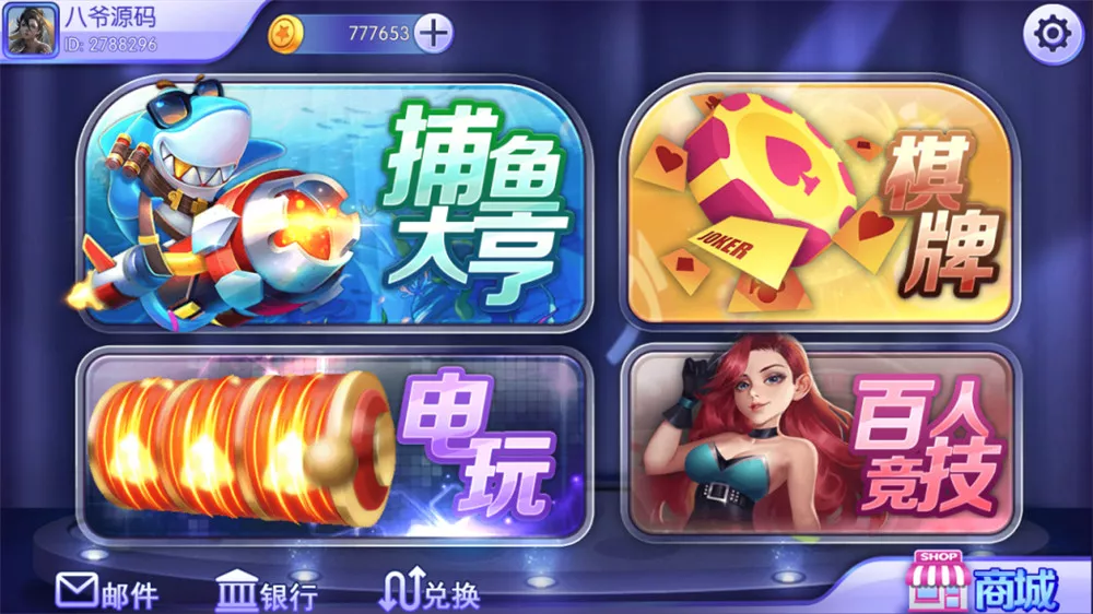 【蜀都9320+857三端ui合一】完整电玩娱乐组件+解密工具+补齐后台+附视频教程插图