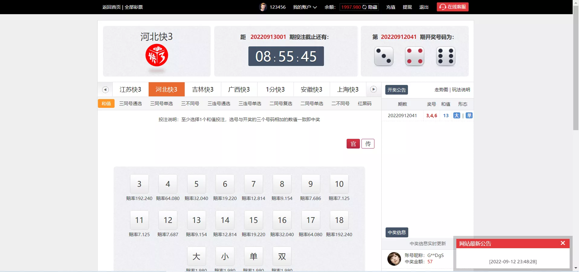 【大富二开】大时代+精仿大发系统+采集修复插图7