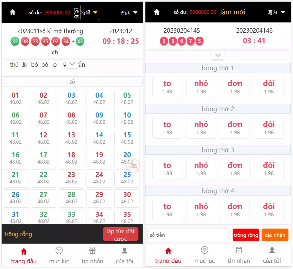 【大富改版语言】越南团队ssc源码+越南语cp+开奖有修复插图2