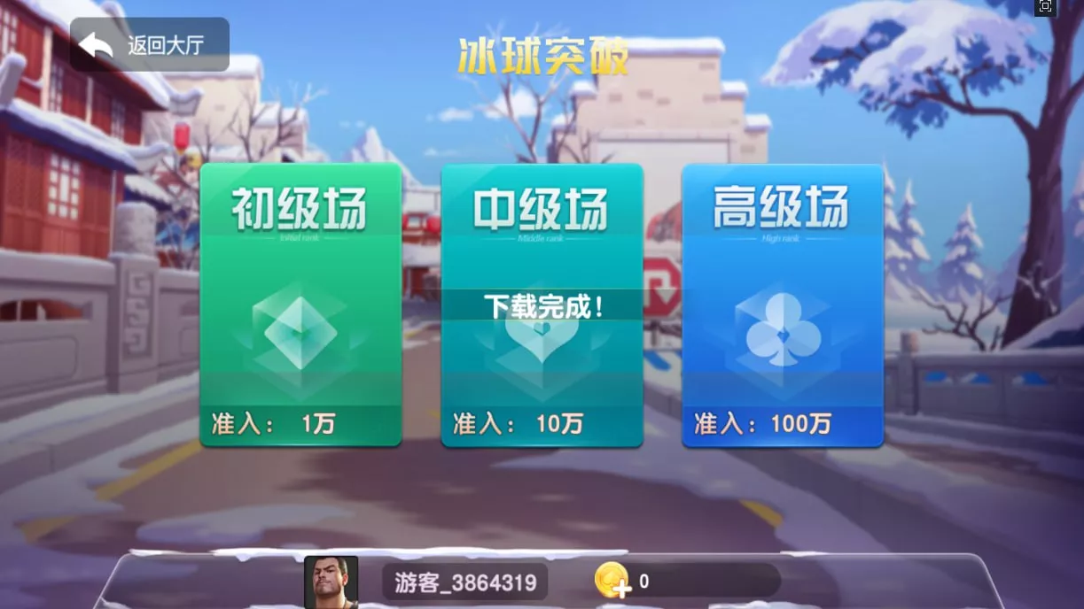 【大赢家系列全套APP客户端】热更新+大钱门+天下秀+彩乐+彩金城+蒙特卡洛+财神过年+赢多多+铭玫国际+部分版本含源代码+带手端解密和HTML解密工具插图8