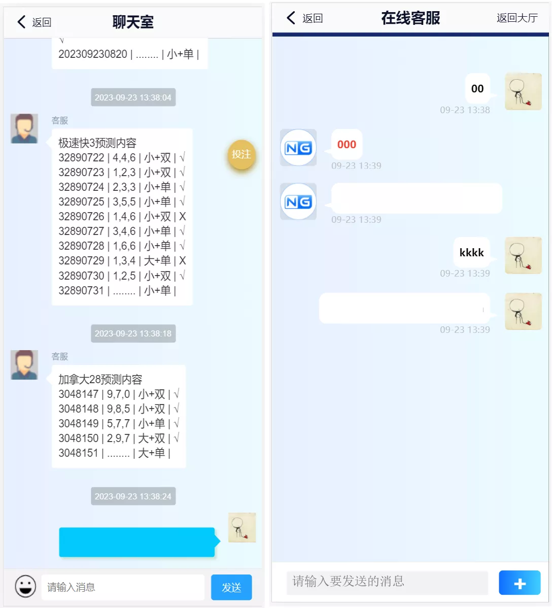 【新版旗舰28UI】旗舰28仿南宫28+Java版高仿28圈+彩种丰富+机器人+眯牌+带视频教程+文字教程插图3