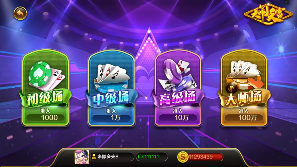 【大赢家系列全套APP客户端】热更新+大钱门+天下秀+彩乐+彩金城+蒙特卡洛+财神过年+赢多多+铭玫国际+部分版本含源代码+带手端解密和HTML解密工具插图11