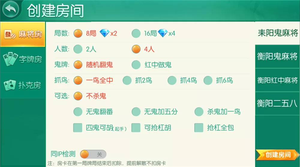 【湖南地方玩法】跑胡子合集+衡阳麻将+字牌+扑克游戏+完整组件附视频教程插图12