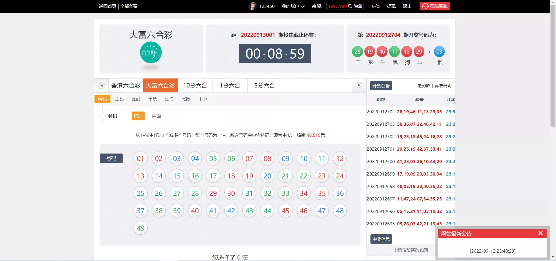 【大富二开】大时代+精仿大发系统+采集修复插图8