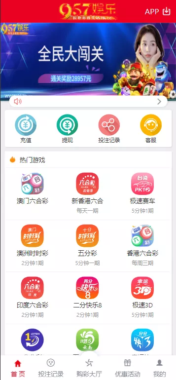 【957娱乐大富彩票源码】WAP+PC端+录制了视频教程的版本插图
