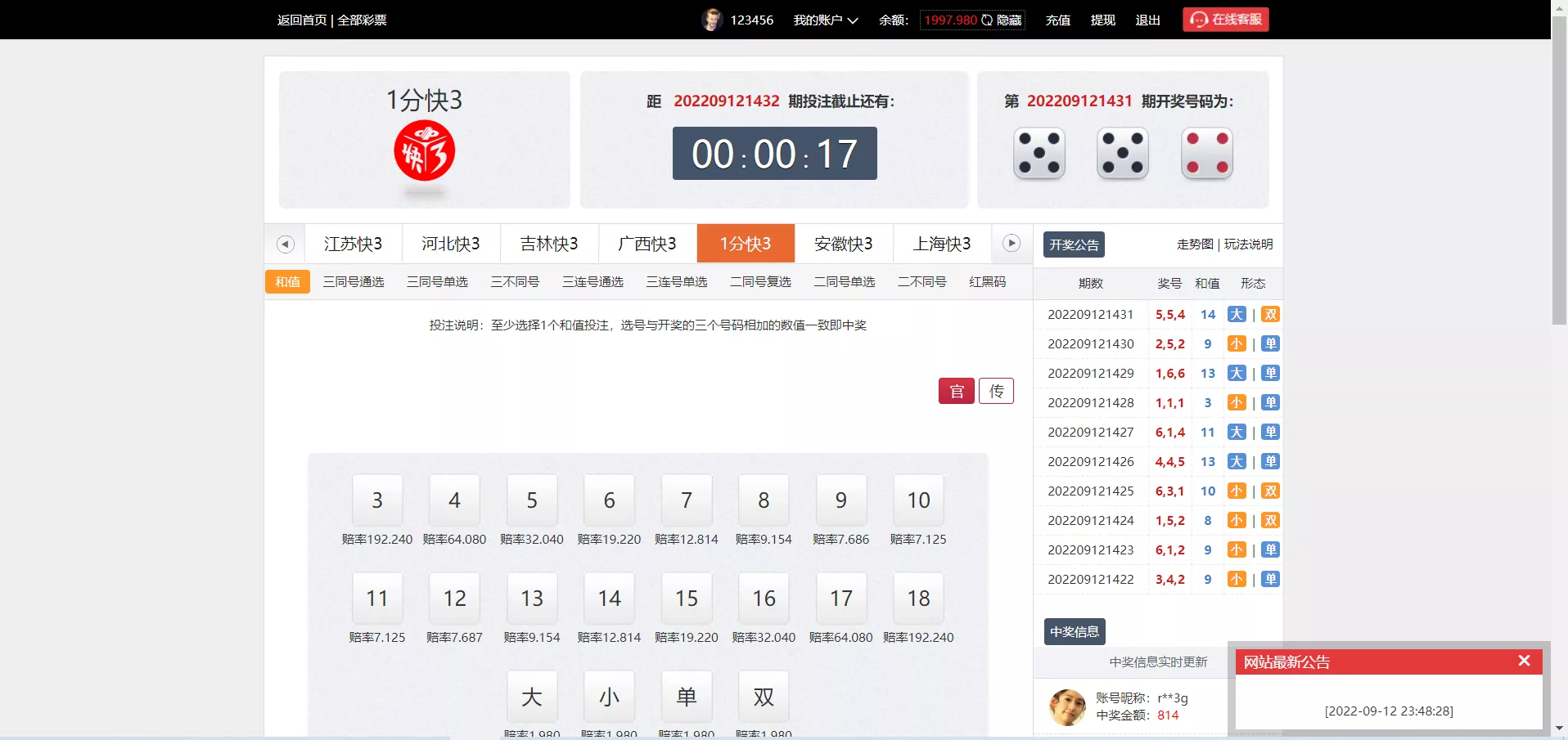 【大富二开】大时代+精仿大发系统+采集修复插图6