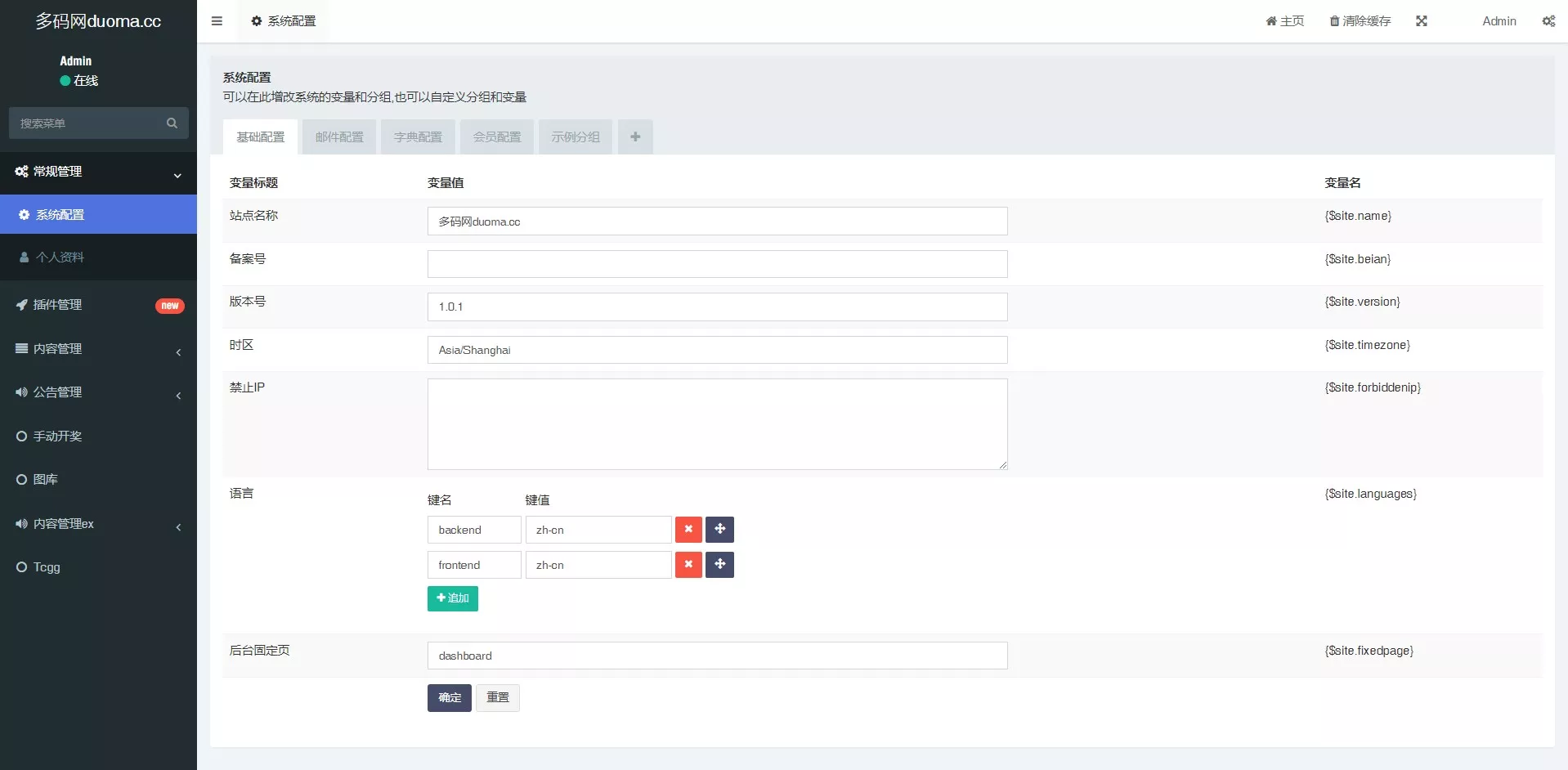 【六合心水网站源码】六合心水资料论坛+六合开奖网+全开源可二开+独立后台+带采集+手动开奖插图1