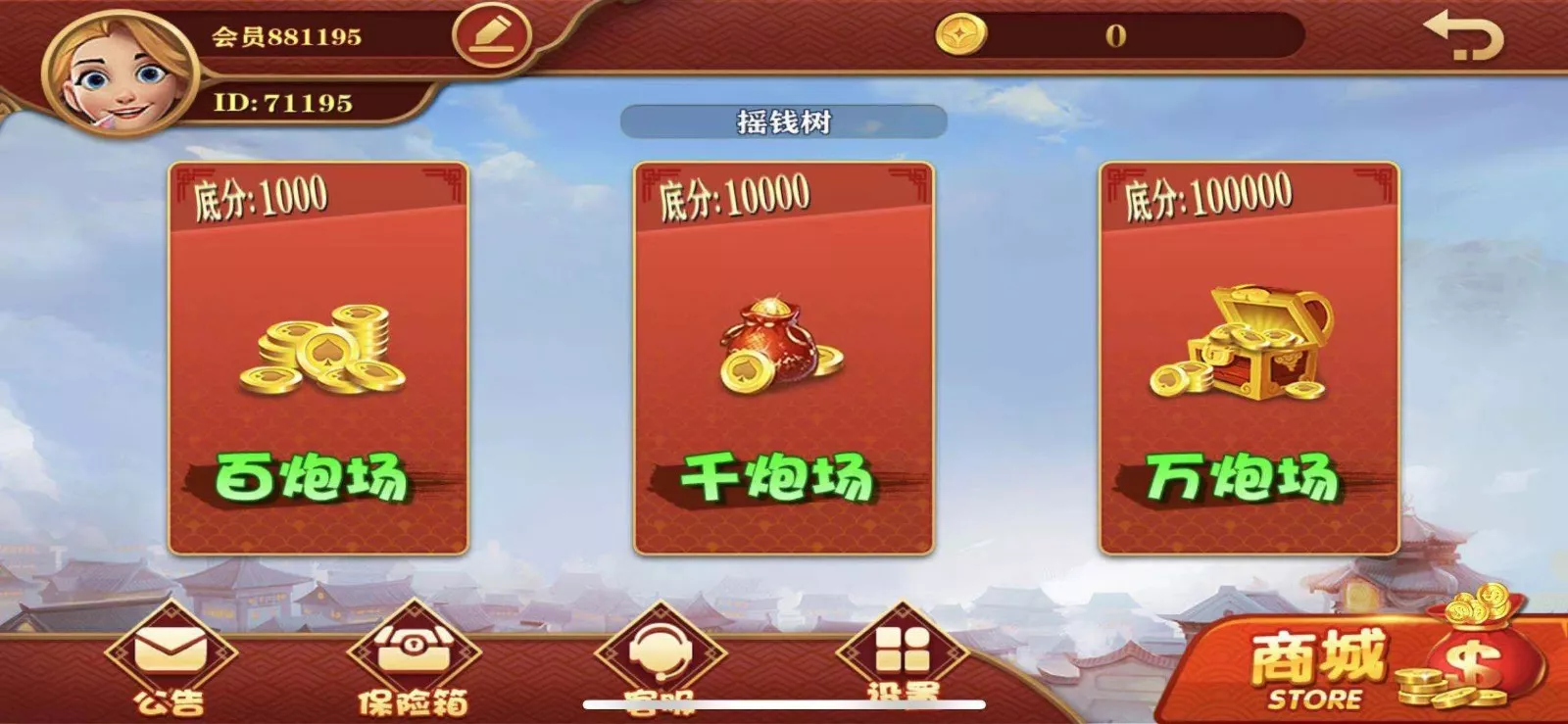 【完整版大富豪二开】带控分稳定+UI漂亮+服务器完整打包+带服务端搭建教程插图2