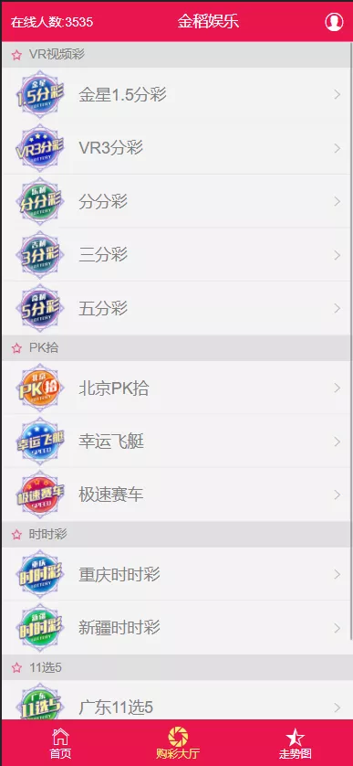 【包网出品】金稻娱乐PHP源码无授权版本插图2