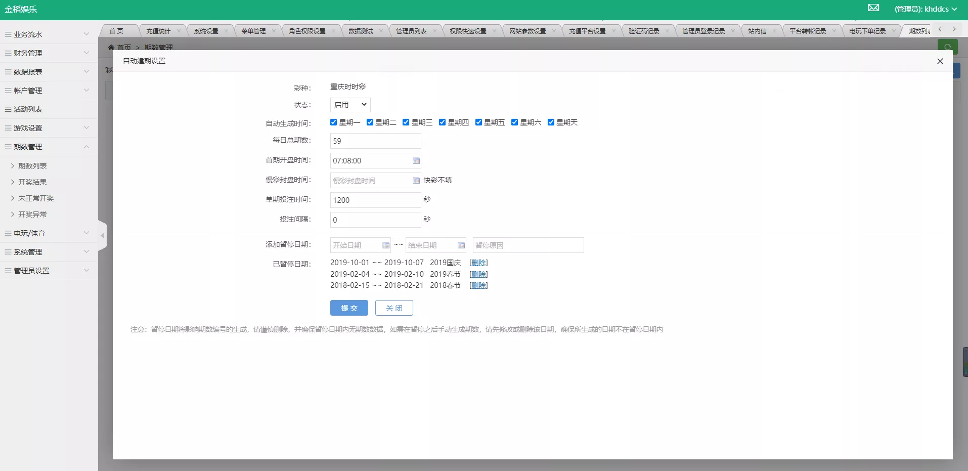 【包网出品】金稻娱乐PHP源码无授权版本插图6