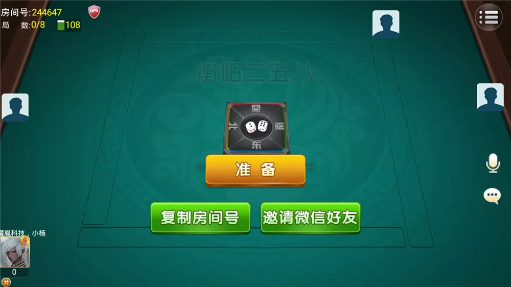 【湖南地方玩法】跑胡子合集+衡阳麻将+字牌+扑克游戏+完整组件附视频教程插图1