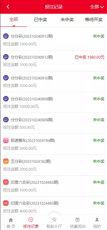 【957娱乐大富彩票源码】WAP+PC端+录制了视频教程的版本插图3