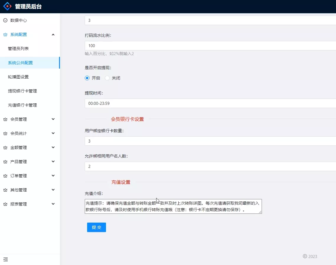 【定制版越南vue彩】p系统源码+越南六合c源码+越南ssc源码插图5