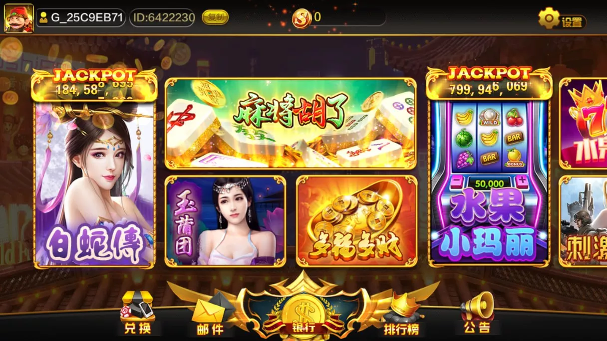 【大赢家系列全套APP客户端】热更新+大钱门+天下秀+彩乐+彩金城+蒙特卡洛+财神过年+赢多多+铭玫国际+部分版本含源代码+带手端解密和HTML解密工具插图3