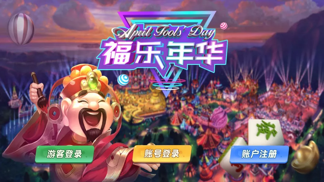 【大赢家系列全套APP客户端】热更新+大钱门+天下秀+彩乐+彩金城+蒙特卡洛+财神过年+赢多多+铭玫国际+部分版本含源代码+带手端解密和HTML解密工具插图14