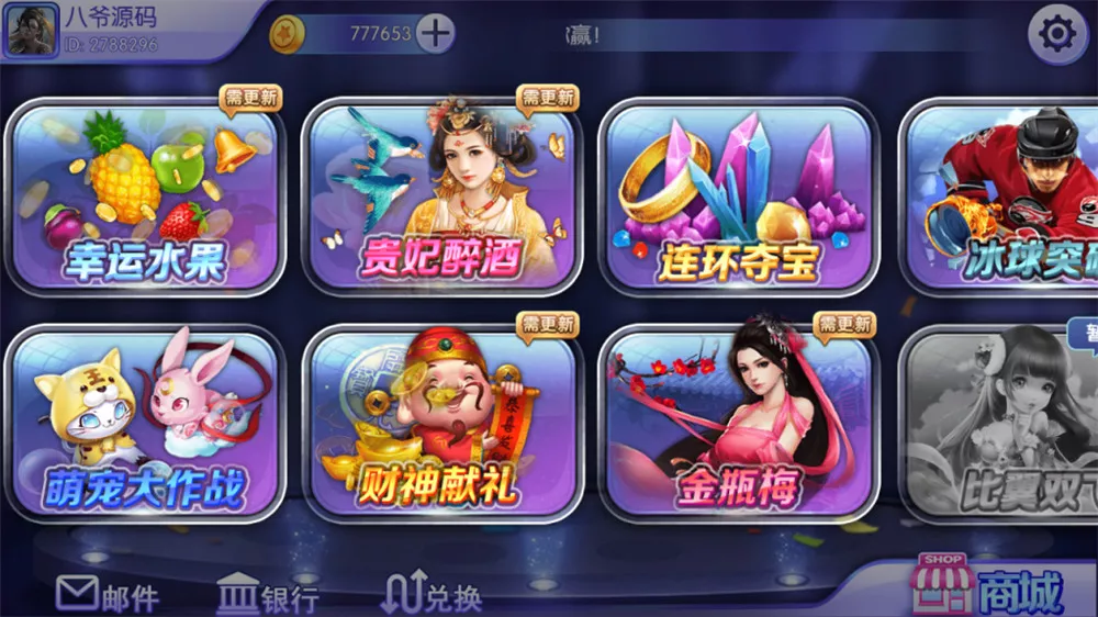 【蜀都9320+857三端ui合一】完整电玩娱乐组件+解密工具+补齐后台+附视频教程插图1