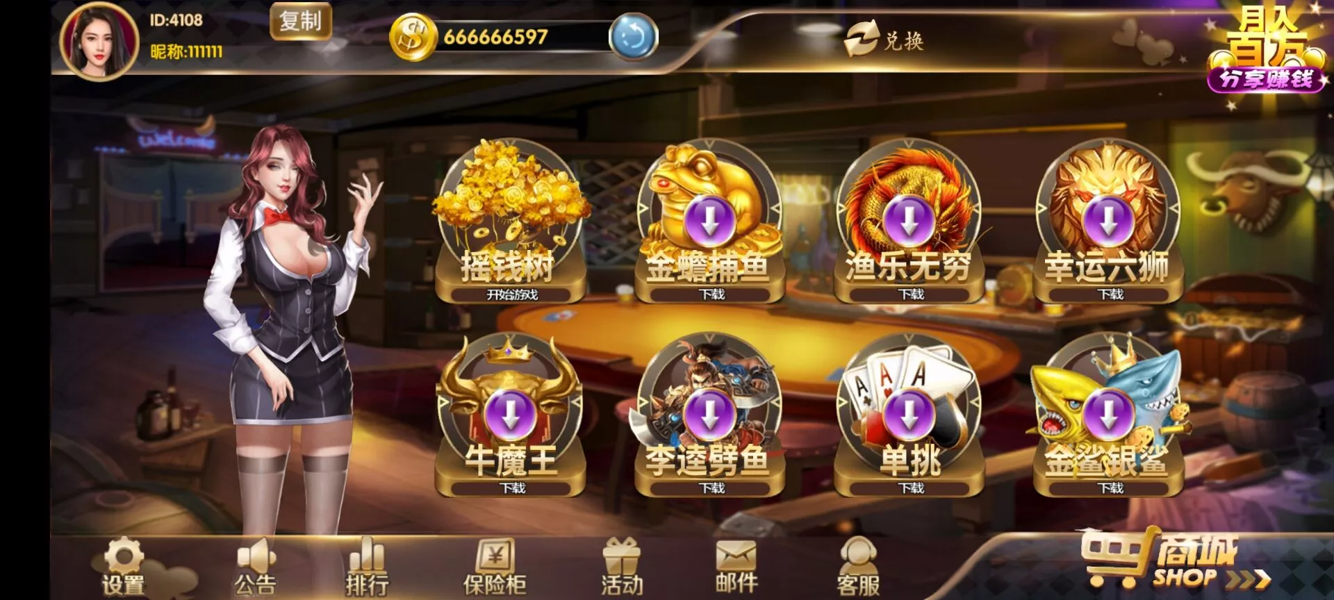 【渔乐大咖】星途电玩+全套完整运营组件-新码网