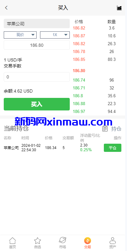 图片[8]-多语言股票系统/美股配资源码/微盘平仓买入卖出-新码网