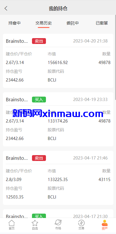 图片[10]-多语言股票系统/美股配资源码/微盘平仓买入卖出-新码网