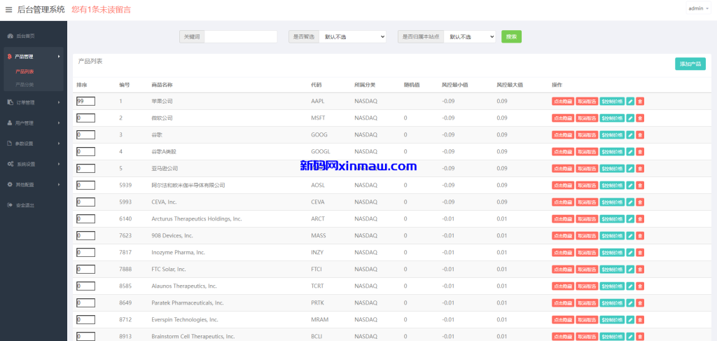 图片[16]-多语言股票系统/美股配资源码/微盘平仓买入卖出-新码网