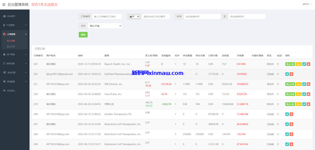 图片[17]-多语言股票系统/美股配资源码/微盘平仓买入卖出-新码网