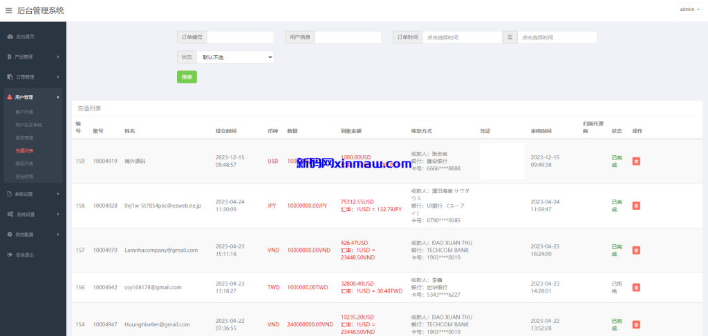 图片[20]-多语言股票系统/美股配资源码/微盘平仓买入卖出-新码网