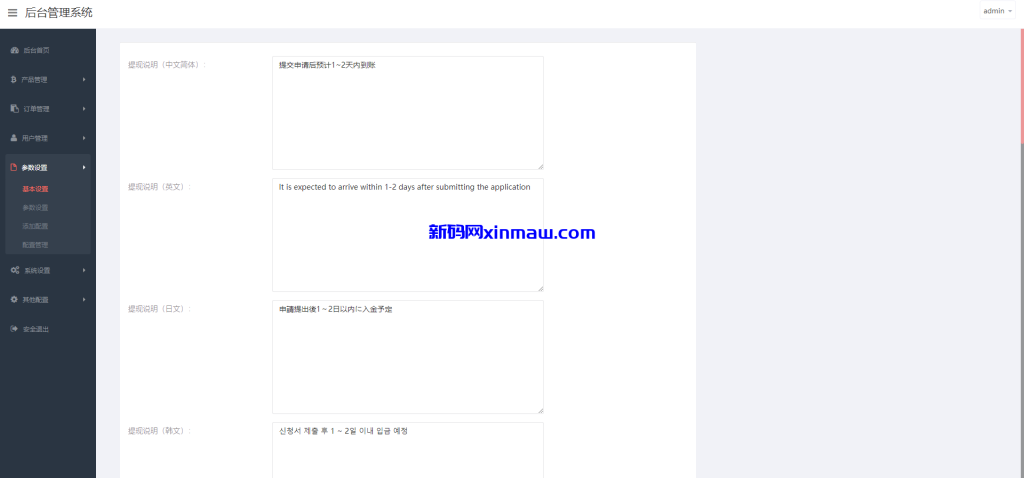 图片[21]-多语言股票系统/美股配资源码/微盘平仓买入卖出-新码网