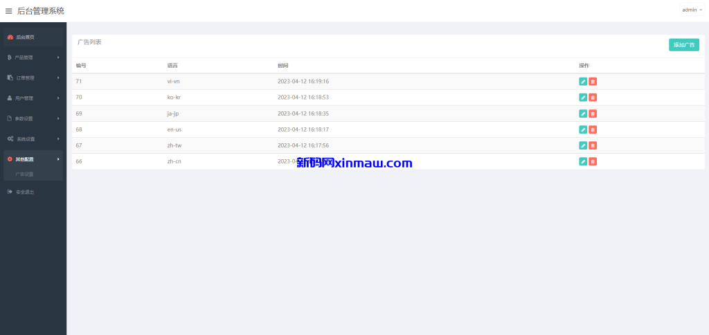 图片[23]-多语言股票系统/美股配资源码/微盘平仓买入卖出-新码网