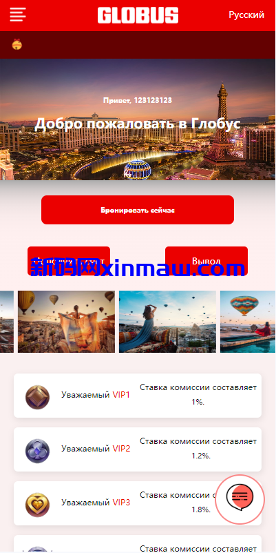 图片[2]-uniapp前端/海外酒店抢单刷单系统/俄语酒店刷单-新码网