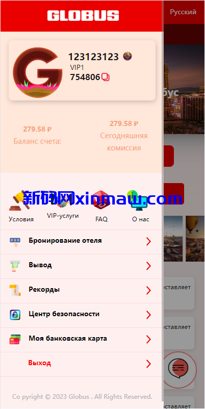图片[1]-uniapp前端/海外酒店抢单刷单系统/俄语酒店刷单-新码网