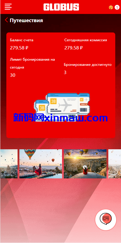 图片[7]-uniapp前端/海外酒店抢单刷单系统/俄语酒店刷单-新码网