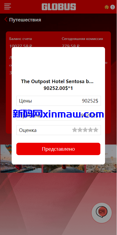 图片[8]-uniapp前端/海外酒店抢单刷单系统/俄语酒店刷单-新码网