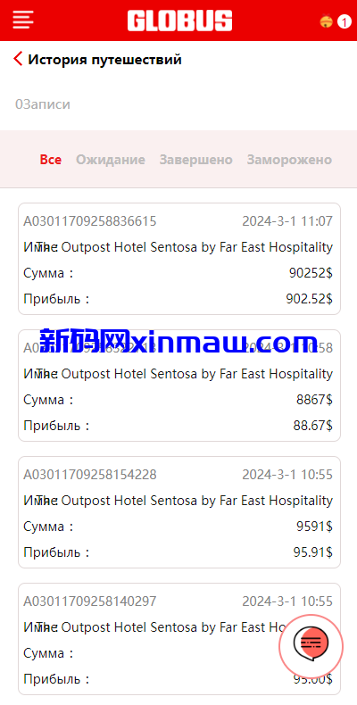 图片[3]-uniapp前端/海外酒店抢单刷单系统/俄语酒店刷单-新码网