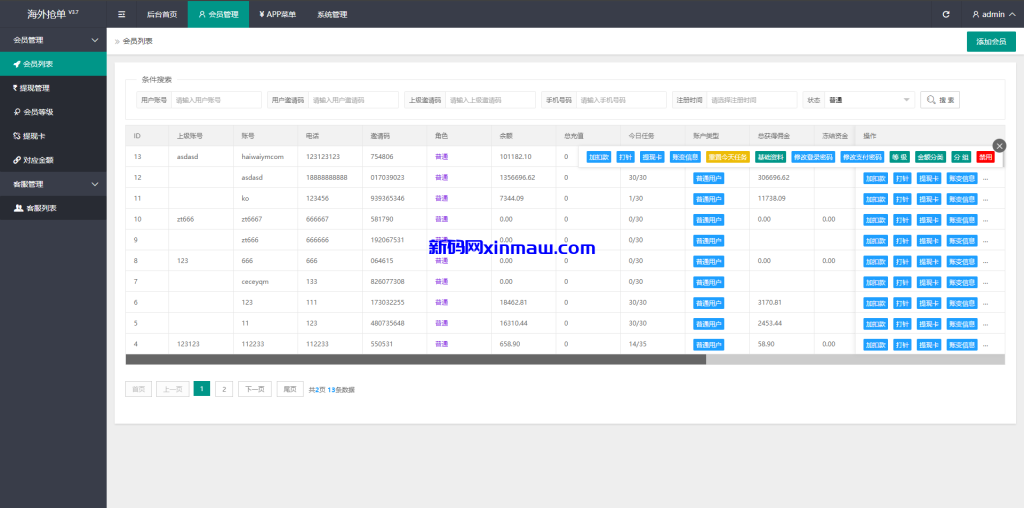 图片[9]-uniapp前端/海外酒店抢单刷单系统/俄语酒店刷单-新码网