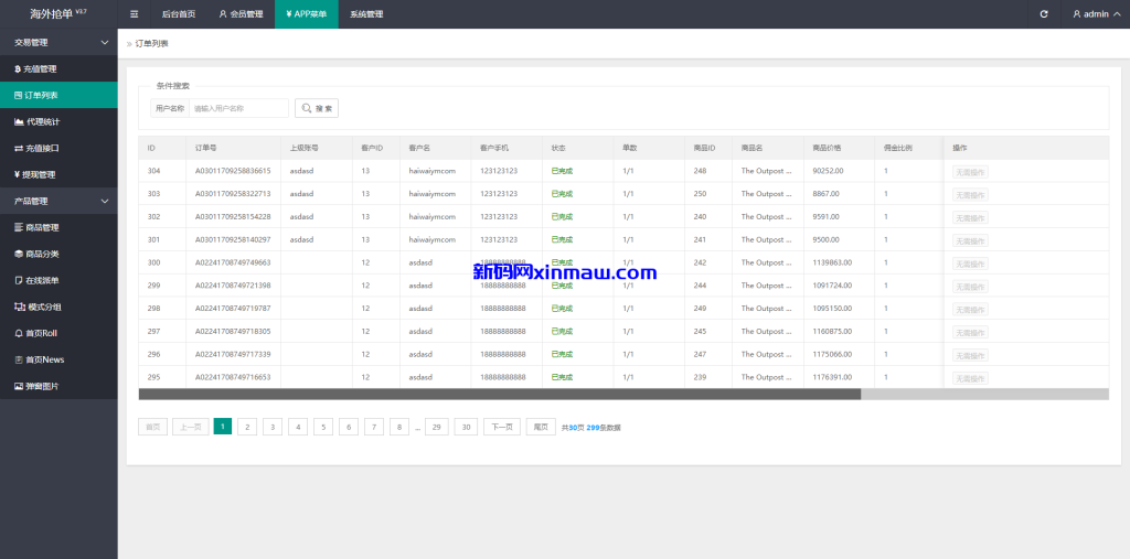 图片[15]-uniapp前端/海外酒店抢单刷单系统/俄语酒店刷单-新码网