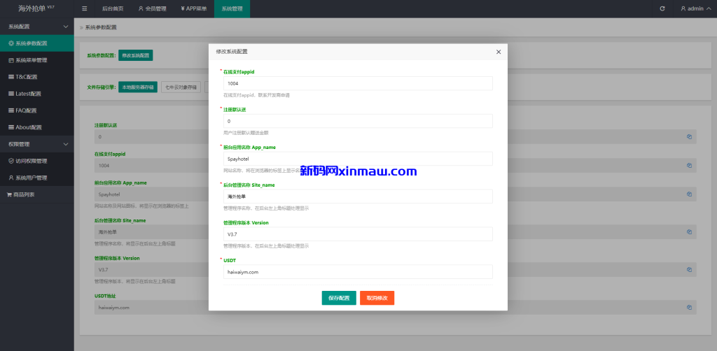 图片[13]-uniapp前端/海外酒店抢单刷单系统/俄语酒店刷单-新码网