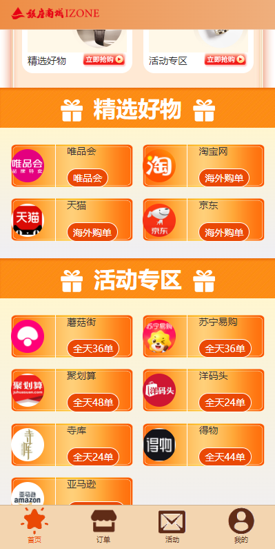 图片[2]-uniapp伪商城系统/CP快三游戏/订单自动匹配/带预设/代理后台-新码网