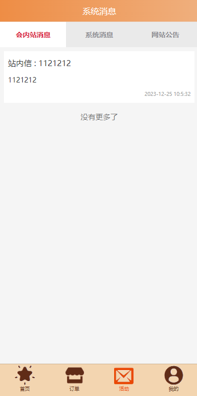 图片[6]-uniapp伪商城系统/CP快三游戏/订单自动匹配/带预设/代理后台-新码网