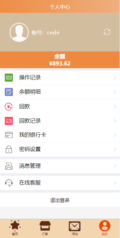 图片[7]-uniapp伪商城系统/CP快三游戏/订单自动匹配/带预设/代理后台-新码网
