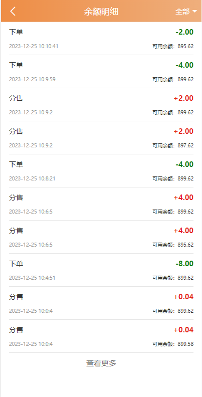 图片[8]-uniapp伪商城系统/CP快三游戏/订单自动匹配/带预设/代理后台-新码网