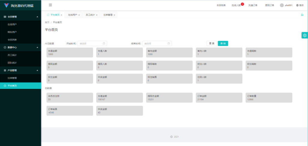 图片[9]-uniapp伪商城系统/CP快三游戏/订单自动匹配/带预设/代理后台-新码网
