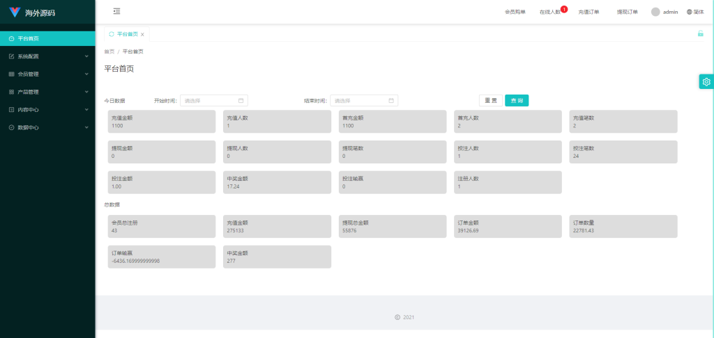 图片[10]-uniapp伪商城系统/CP快三游戏/订单自动匹配/带预设/代理后台-新码网