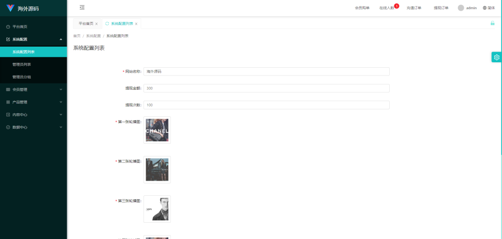 图片[11]-uniapp伪商城系统/CP快三游戏/订单自动匹配/带预设/代理后台-新码网