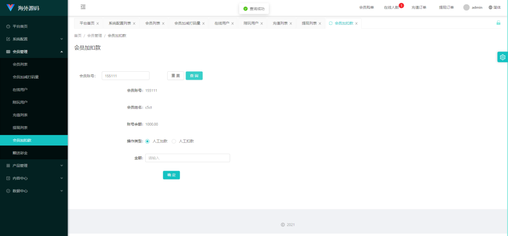 图片[13]-uniapp伪商城系统/CP快三游戏/订单自动匹配/带预设/代理后台-新码网