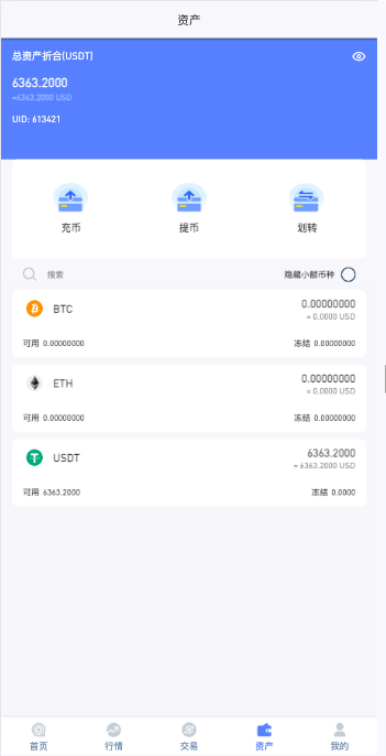 图片[8]-多语言交易所系统/秒合约交易/新币认购/前端uniapp-新码网