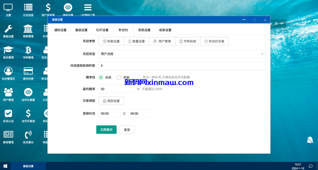 图片[11]-多语言交易所系统/秒合约交易/新币认购/前端uniapp-新码网