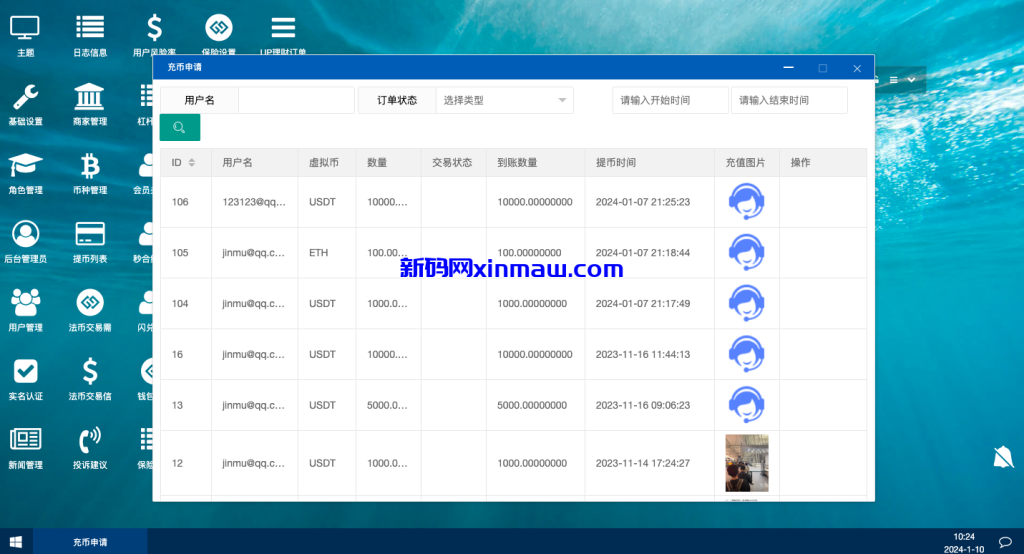 图片[14]-多语言交易所系统/秒合约交易/新币认购/前端uniapp-新码网