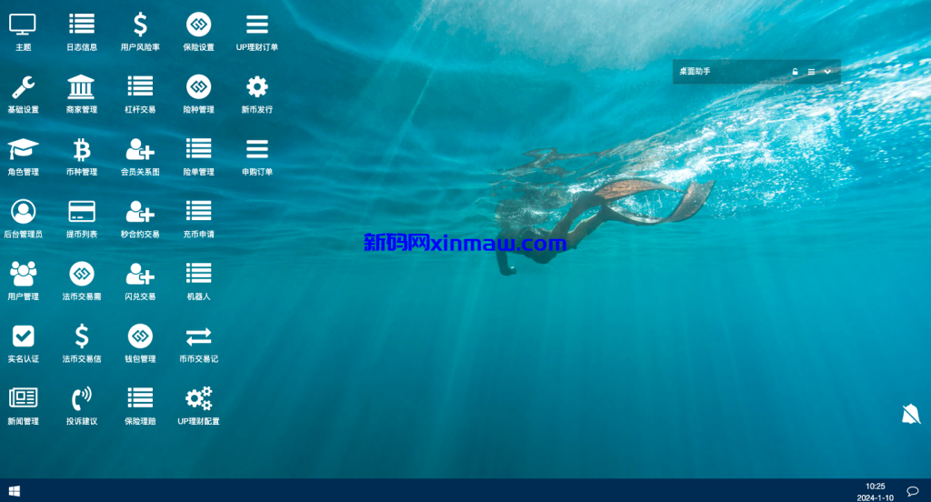 图片[15]-多语言交易所系统/秒合约交易/新币认购/前端uniapp-新码网
