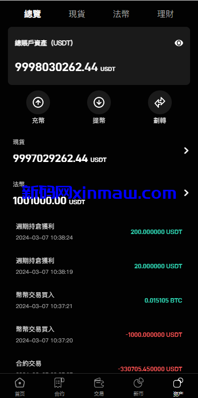 图片[9]-多语言交易所系统/秒合约交易/币币合约/c2c/质押投资-新码网